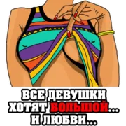 Набор стикеров