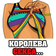 Набор стикеров