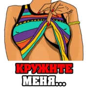 Набор стикеров