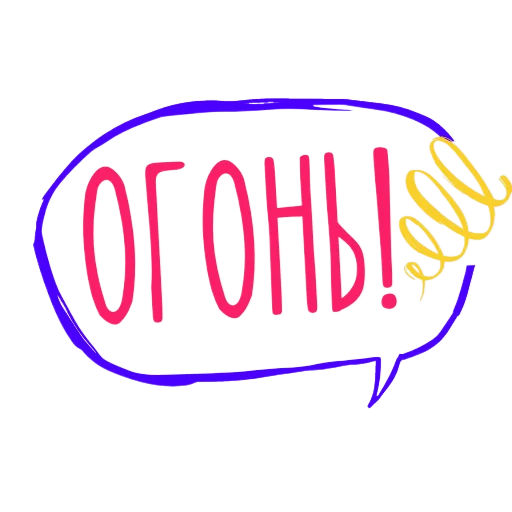 Набор стикеров