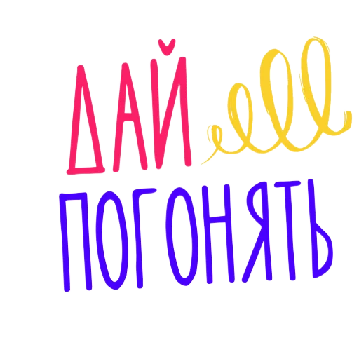 Набор стикеров