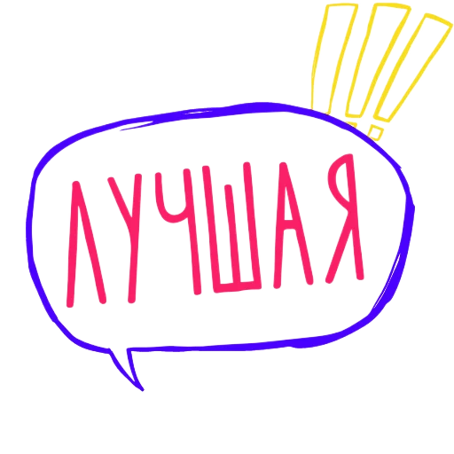 Набор стикеров