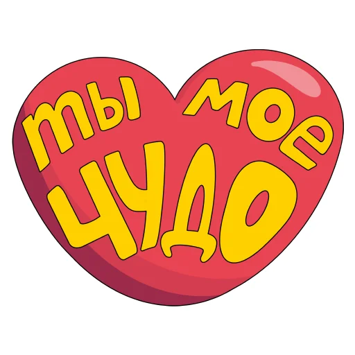Стикер Слова о любви