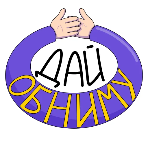 Набор стикеров