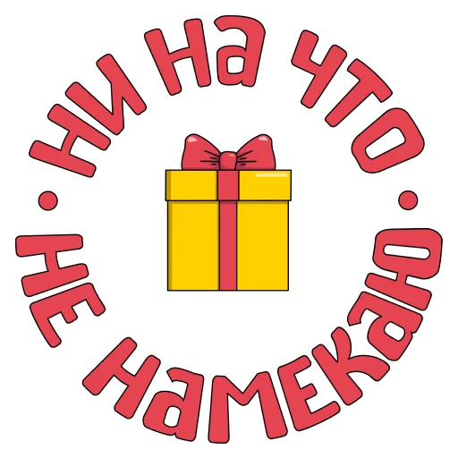 Набор стикеров