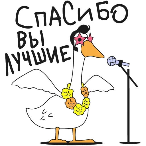 Набор стикеров