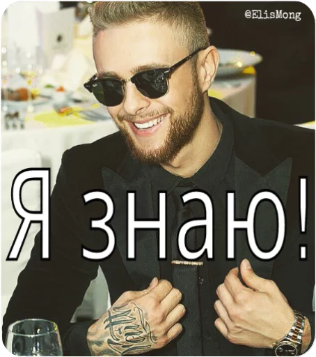 Набор стикеров