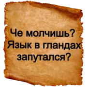 Набор стикеров