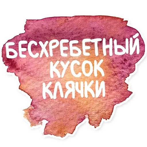 Набор стикеров