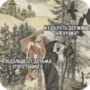 Стикер Я666