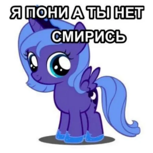 Стикер My little pony