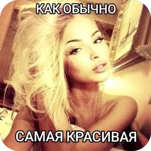 Стикер я лучшая 💅