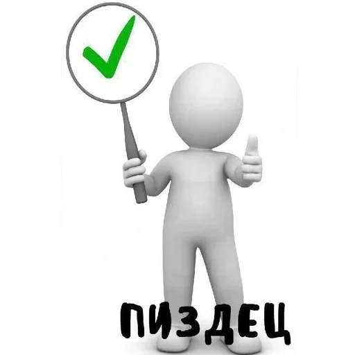 Стикер Акмаль не дурак(