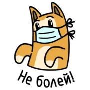 Набор стикеров