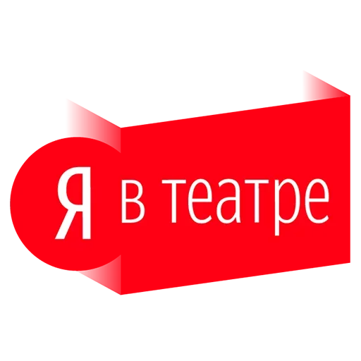 Стикер Theatre