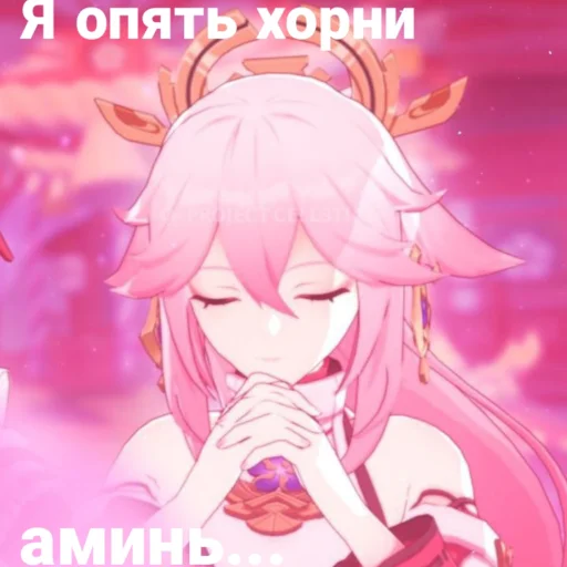 Стикер Yae Miko♡
