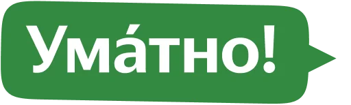 Набор стикеров