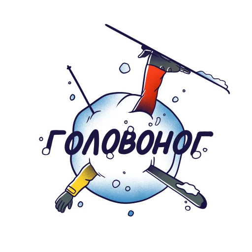 Стикер Горнолыжный Яндекс