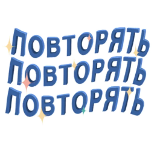 Набор стикеров