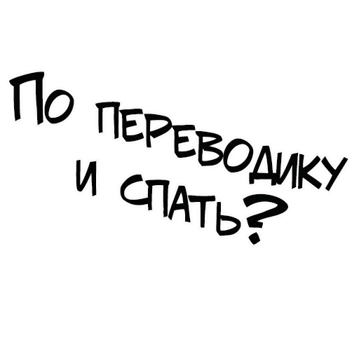 Набор стикеров