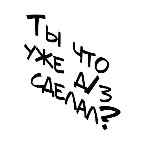 Набор стикеров