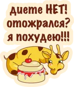 Набор стикеров