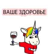 Стикер BAD UNICORN 2
