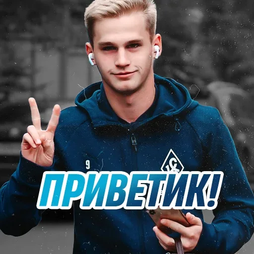 Стикер День Молодёжи - Спорт