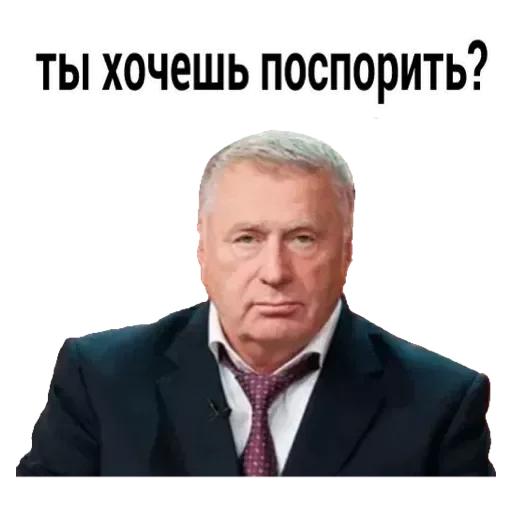 Стикер Жириновский