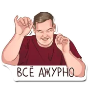 Стикер Лёха