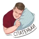 Набор стикеров