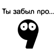 Набор стикеров