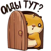 Набор стикеров