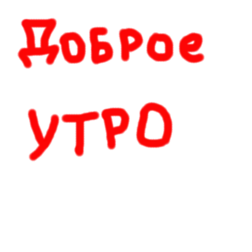 Набор стикеров