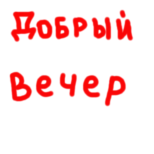 Набор стикеров