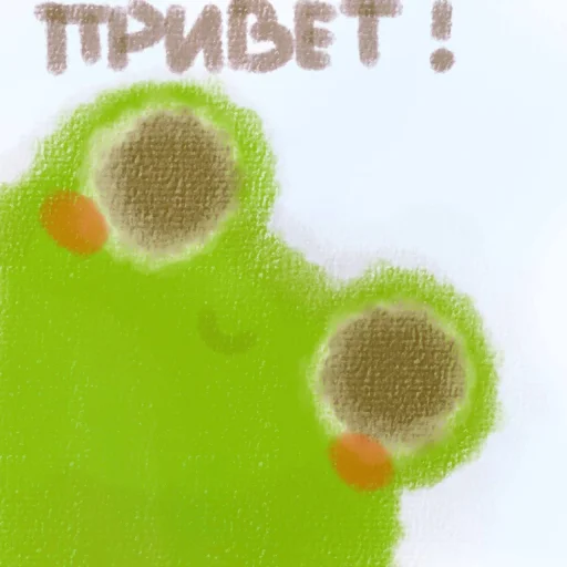 Стикер Жабик