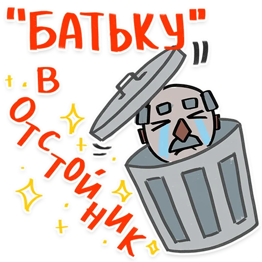 Набор стикеров