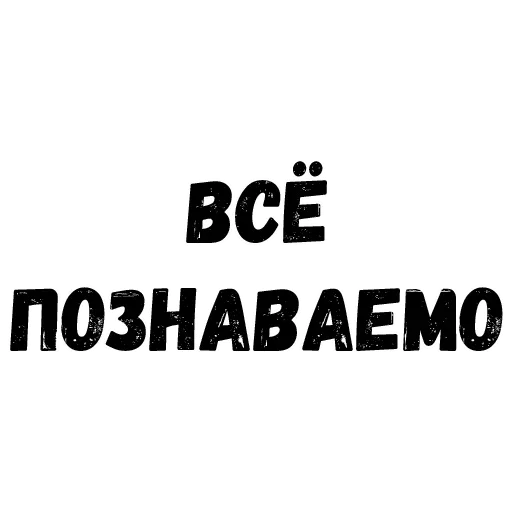 Набор стикеров