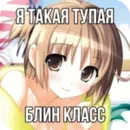 Стикер Злая няшка