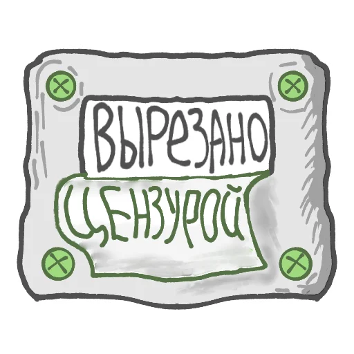 Набор стикеров