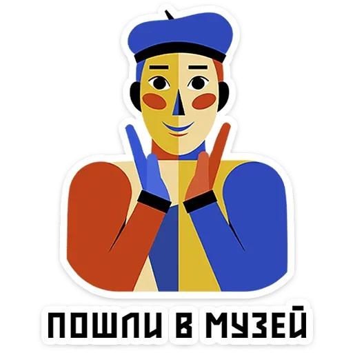Набор стикеров