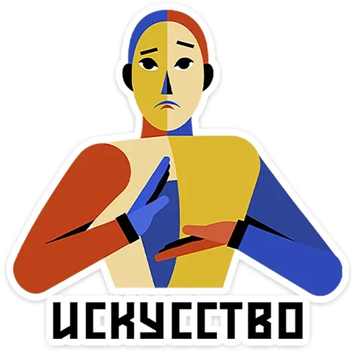 Набор стикеров