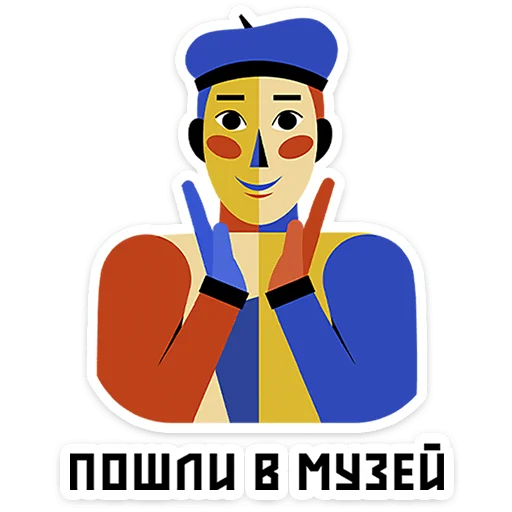 Набор стикеров