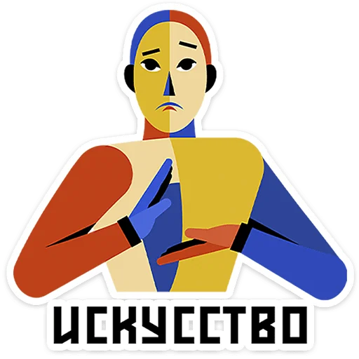 Набор стикеров