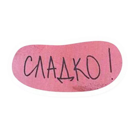 Набор стикеров