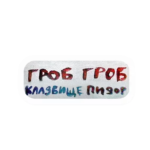 Набор стикеров