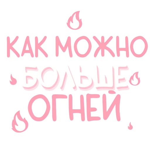 Набор стикеров