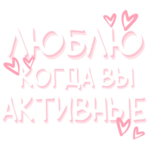 Набор стикеров