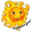 Набор стикеров