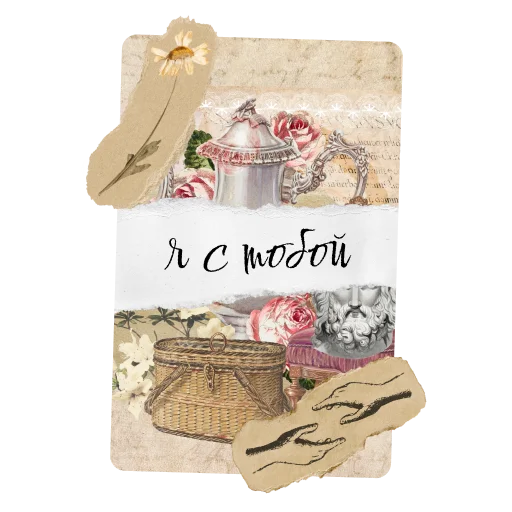 Стикер Добрые слова